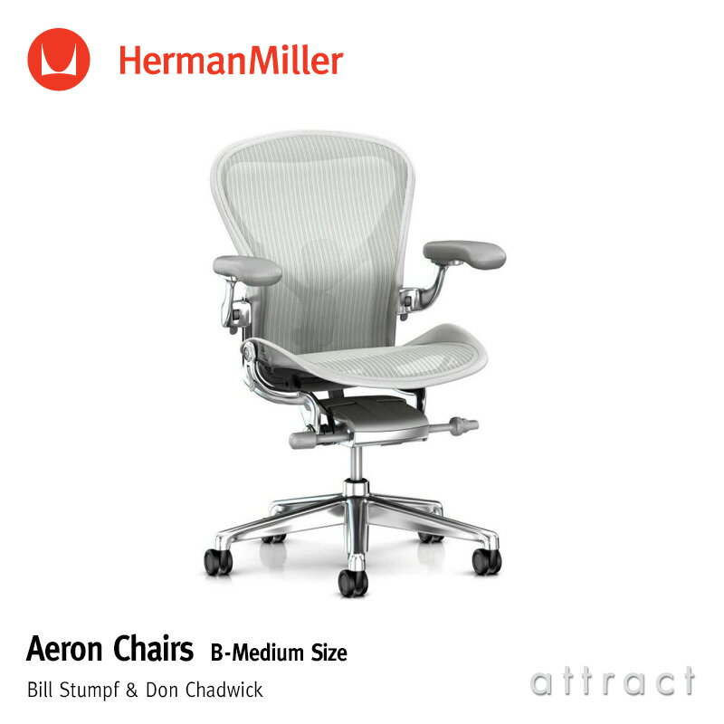 ハーマンミラー Herman Miller アーロン