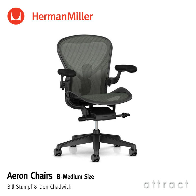 ハーマンミラー Herman Miller アーロンチェア リマスタード Aeron Chair Bサイズ ミディアム グラファイト ポスチャーフィット フル装備 （カーペット用キャスター）デザイン：Bill Stumpf Don Chadwick オフィスチェア 【RCP】【smtb-KD】