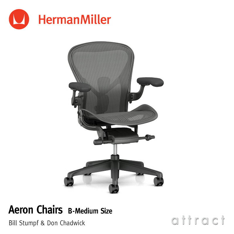 ハーマンミラー Herman Miller アーロン