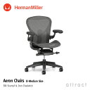 ハーマンミラー Herman Miller アーロンチェア リマスタード Aeron Chair Bサイズ ミディアム カーボン ポスチャーフィット フル装備 （カーペット用キャスター）デザイン：Bill Stumpf & Don Chadwick 【RCP】【smtb-KD】