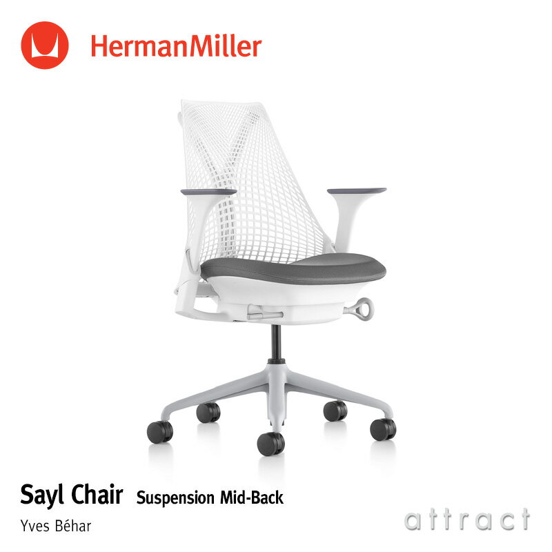 ハーマンミラー Herman Miller セイルチェア Sayl Chair サスペンション ミドルバック フレーム＆ベース：ホワイトフレーム （カーペット用キャスター）ファブリック：メドレー（フェザーグレー） デザイン：Yves Behar 【RCP】【smtb-KD】 その1