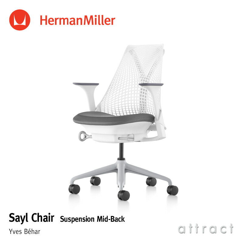 ハーマンミラー Herman Miller セイルチ