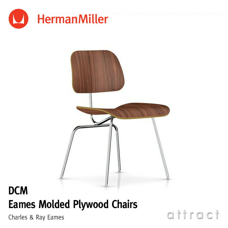 ハーマンミラー Herman Miller イームズ