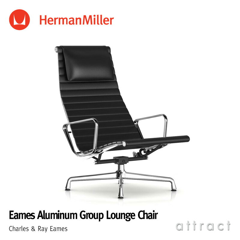 ハーマンミラー Herman Miller イームズ