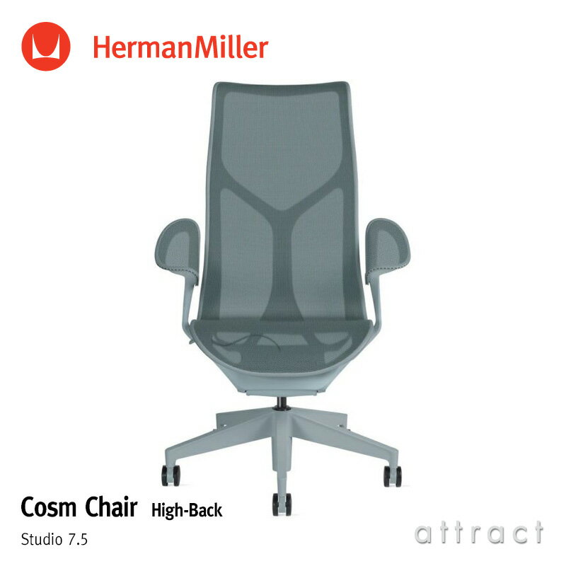 ハーマンミラー Herman Miller コズムチェア Cosm Chair ハイバック アジアチルト グレイシャー リーフアーム 自動ハーモニックチルト （ディップト イン カラー仕様）デザイン：Studio 7.5 オフィスチェア 家具 