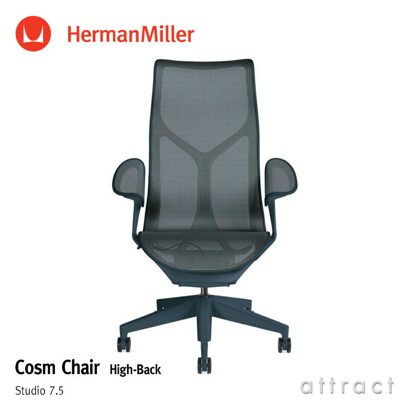 ハーマンミラー Herman Miller コズムチェア Cosm Chair ハイバック アジアチルト ナイトフォール リーフアーム 自動ハーモニックチルト （ディップト イン カラー仕様）デザイン：Studio 7.5 オフィスチェア 家具 【RCP】【smtb-KD】