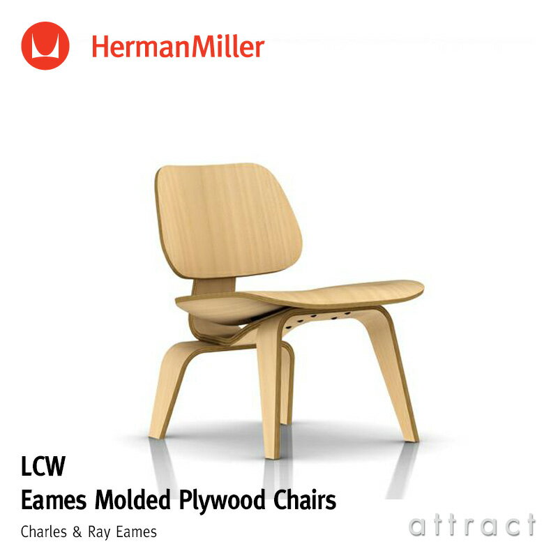 ハーマンミラー Herman Miller イームズ