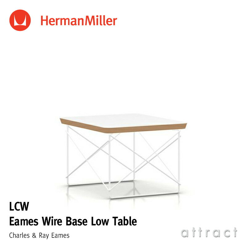 ハーマンミラー Herman Miller イームズ ワイヤーベース ローテーブル Eames Wire Base Low Table サイドテーブル ローテーブル ミニ コーヒーテーブル スタジオホワイト × スタジオホワイトベース デザイン：Charles & Ray Eames 【smtb-KD】