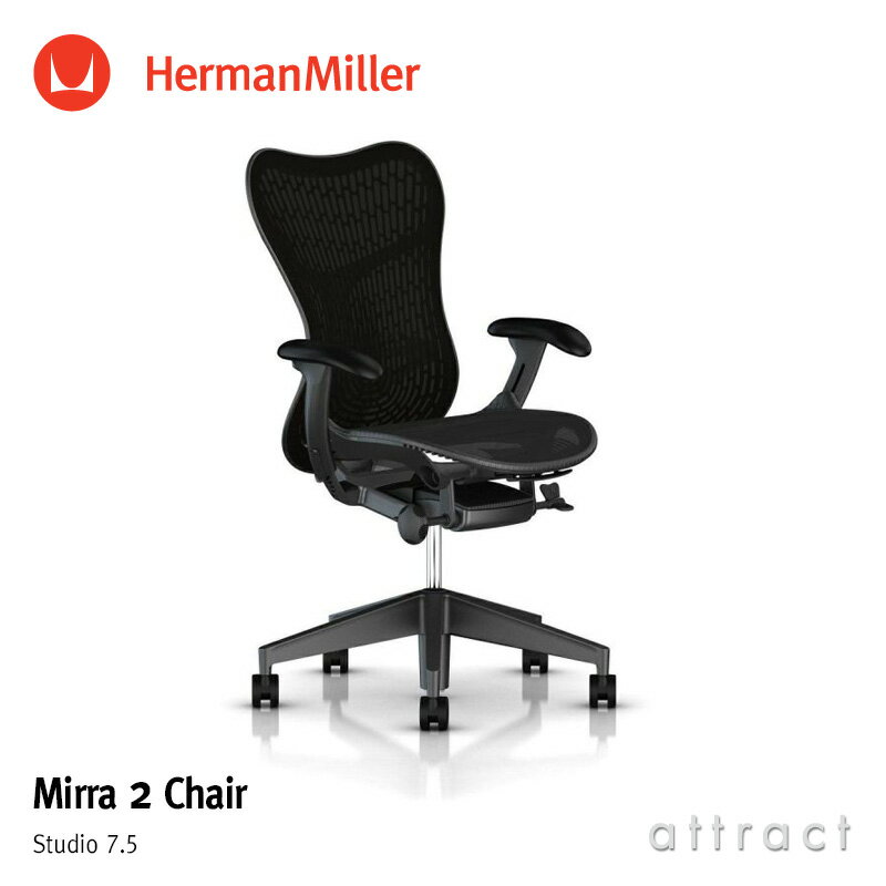 ハーマンミラー Herman Miller ミラ 2 チェア Mirra 2 Chair グラファイト バタフライ サスペンション＆ラティテュードファブリック ブラック アジャスタブルアーム カーペット用キャスター デ…