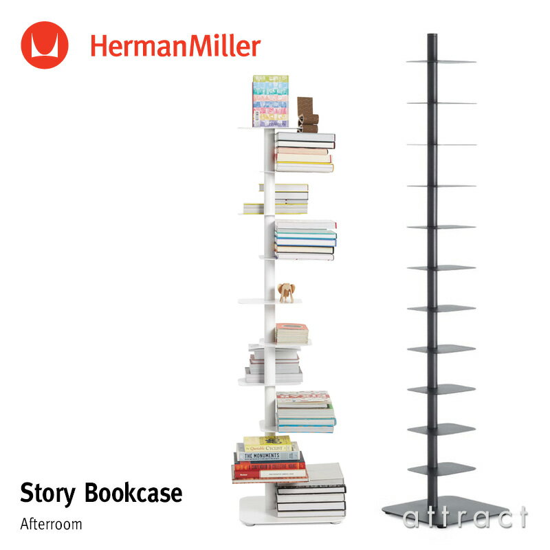 ハーマンミラー Herman Miller ストーリーブックケース Story Bookcase ブックスタンド ストレージ サイズ：2種類 カラー：6色 デザイン：Afteroom アフタールーム シェルフ スタンド マガジンラック 収納