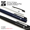 パイロット ボールペン ITO-YA 銀座・伊東屋 イトーヤ ITO-YA 110 Series IT100BP Erasable Ballpoint Pen イレーサブル ボールペン フリクション ボールペン 専用イレーサー付属 カラー：3色 消せる PILOT 消しゴム イレーサー 文具