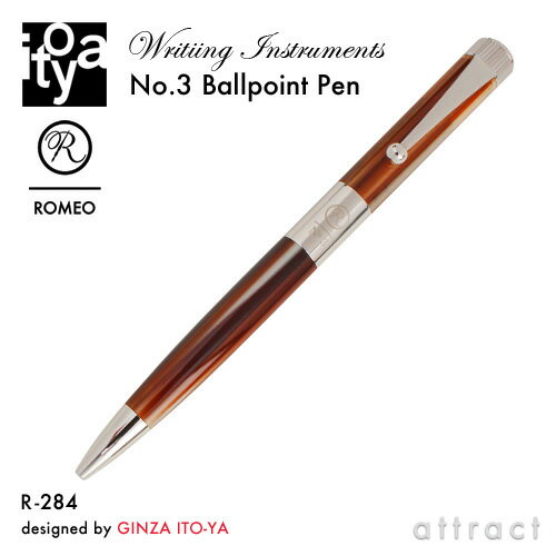 伊東屋 ITO-YA 銀座 伊東屋 イトーヤ ROMEO ロメオ R-284 No.3 Ballpoint Pen ボールペン φ11mm 細軸 カラー：イタリアンアンバー 回転繰り出し式 イタリアンレジン 真鍮 文房具 文具 筆記用具