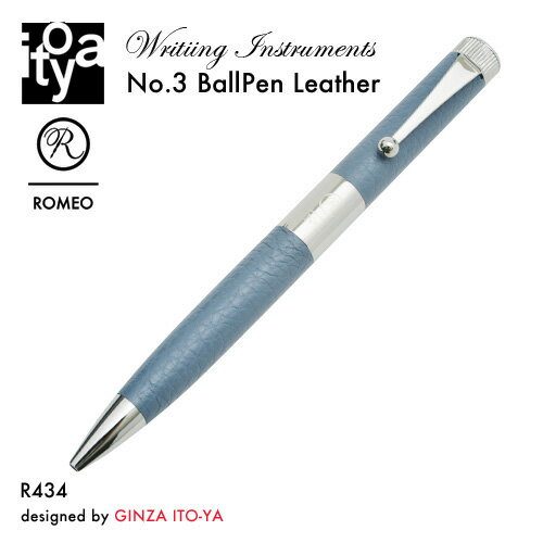 伊東屋 ITO-YA 銀座 伊東屋 イトーヤ ROMEO ロメオ レザー R434 No.3 Ballpoint Pen ボールペン Φ11.8mm 細軸 本革カラー：グレイシアブルー 回転繰り出し式 イタリアンレジン 真鍮 文房具 文具 筆記用具