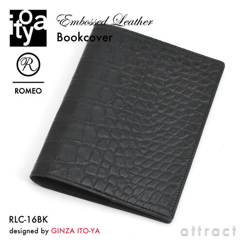 伊東屋 ITO-YA 銀座 伊東屋 イトーヤ ROMEO ロメオ RLC-16BK Embossed Leather クロコ型押しシリーズ bookcover ブックカバー 文庫本サイズ カラー：ブラック 牛革 レザー 本革 エンボス加工