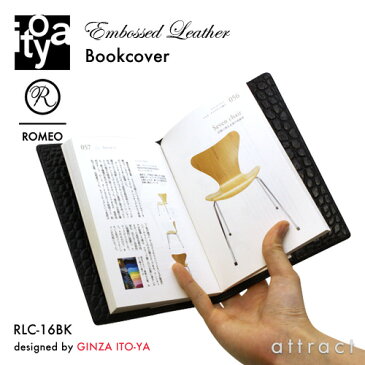 伊東屋 ITO-YA 銀座 伊東屋 イトーヤ ROMEO ロメオ RLC-16BK Embossed Leather クロコ型押しシリーズ bookcover ブックカバー 文庫本サイズ カラー：ブラック 牛革 レザー 本革 エンボス加工