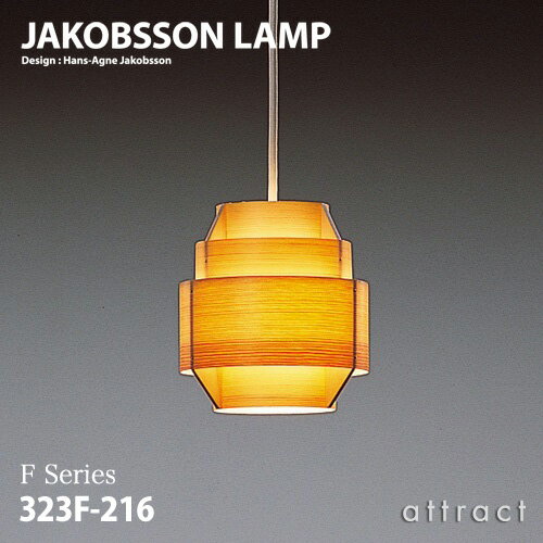 ヤコブソンランプ JAKOBSSON LAMP ペン