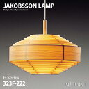 ヤコブソンランプ JAKOBSSON LAMP ペンダント 323F-222 Φ480mm パイン材 デザイン：ハンス-アウネ・ヤコブソン 照明 シーリング ライト リビング 北欧 名作 インテリア  