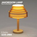 ヤコブソンランプ JAKOBSSON LAMP テーブルランプ 323S-2904 Φ260mm パイン材 デザイン：ハンス-アウネ・ヤコブソン 照明 デスクランプ ライト リビング 北欧 名作 インテリア 【RCP】 【smtb-KD】