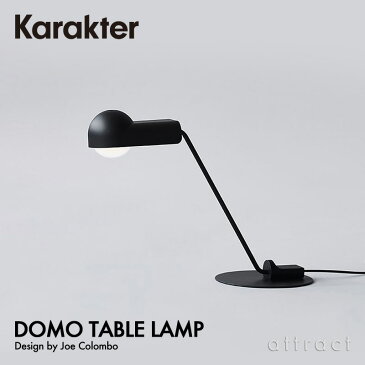 カラクテー KARAKTER ドーモ テーブルランプ DOMO TABLE LAMP カラー：ブラック スタンド デスクランプ 間接照明 ライト ドモ デザイン：Joe Colombo デザイン 北欧 デンマーク インテリア 【RCP】【smtb-KD】