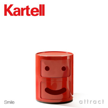 カルテル 高知 Kartell コンポニビリ スマイル Componibili Smile マルチチェスト 2段 キャビネット コンテナ ストレージ 収納家具 タイプ:3種類 デザイナー:アンナ・カステッリ・フェリエーリ デザイナーズ 【RCP】【smtb-KD】