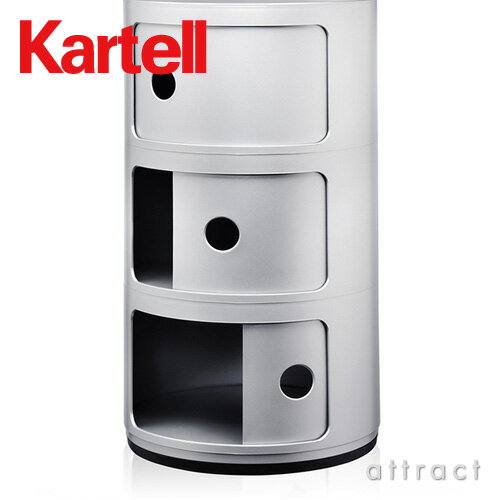 カルテル 高知 Kartell コンポニビリ 3 Componibili 3 マルチチェスト 3段 キャビネット コンテナ ストレージ 収納家具 カラー：シルバー デザイナー：アンナ・カステッリ・フェリエーリ デザイナーズ インテリア モダン 【RCP】【smtb-KD】