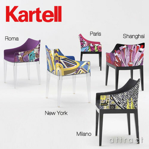 カルテル 高知 Kartell マダム Madame ワールド オブ エミリオプッチ World of Emilio Pucci Edition チェア 椅子 5838 デザイン：フィリップ・スタルク デザイナーズ イタリア モダン インテリア 【RCP】【smtb-KD】
