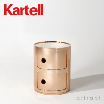 カルテル 高知 Kartell コンポニビリ 2 Componibili 2 マルチチェスト 3段 キャビネット プレシャスシリーズ メタリックカラー：3色 光沢メタル仕上げ デザイナー：アンナ・カステッリ・フェリエーリ デザイナーズ 【RCP】【smtb-KD】