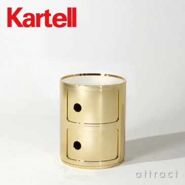 カルテル 高知 Kartell コンポニビリ 2 Componibili 2 マルチチェスト 3段 キャビネット プレシャスシリーズ メタリックカラー：3色 光沢メタル仕上げ デザイナー：アンナ・カステッリ・フェリエーリ デザイナーズ 【RCP】【smtb-KD】