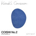 カツキ コネクション Katsuki Connection ラグ Rug コイシ COISHI No.2 サイズ：750 × 980mm ウールラグ 非ミュージングウール デザイン：香月 裕子 テキスタイル デザイナー カーペット 絨毯 家具 インテリア 防炎 