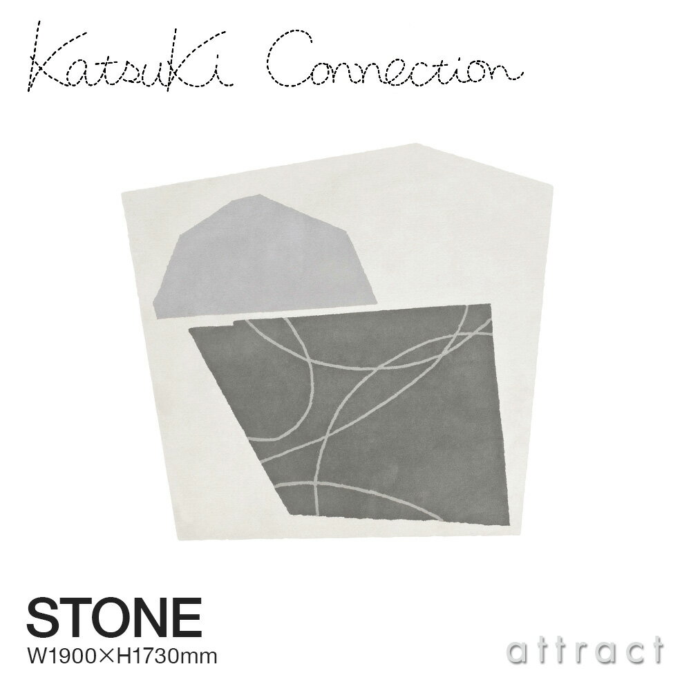カツキ コネクション Katsuki Connection ラグ Rug ストーン STONE サイズ：1900 × 1730mm ウールラグ 非ミュージングウール デザイン：香月 裕子 テキスタイル デザイナー カーペット 絨毯 家具 インテリア 防炎 【RCP】【smtb-KD】