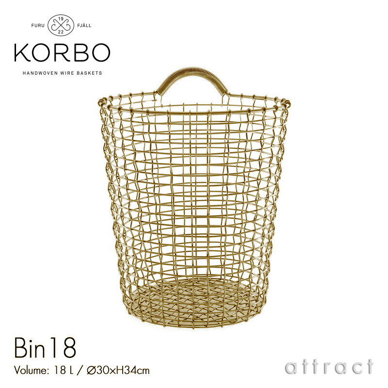 コルボ KORBO ビン 18 Bin 18 ワイヤー バスケット ブラス 真鍮 サイズ：Φ30cm 容量 18L 収納 ランドリーボックス 丸型 ハンドル カゴ ハンドメイド 手編み 職人 手作り 伝統 屋外使用不可 【RCP】【smtb-KD】