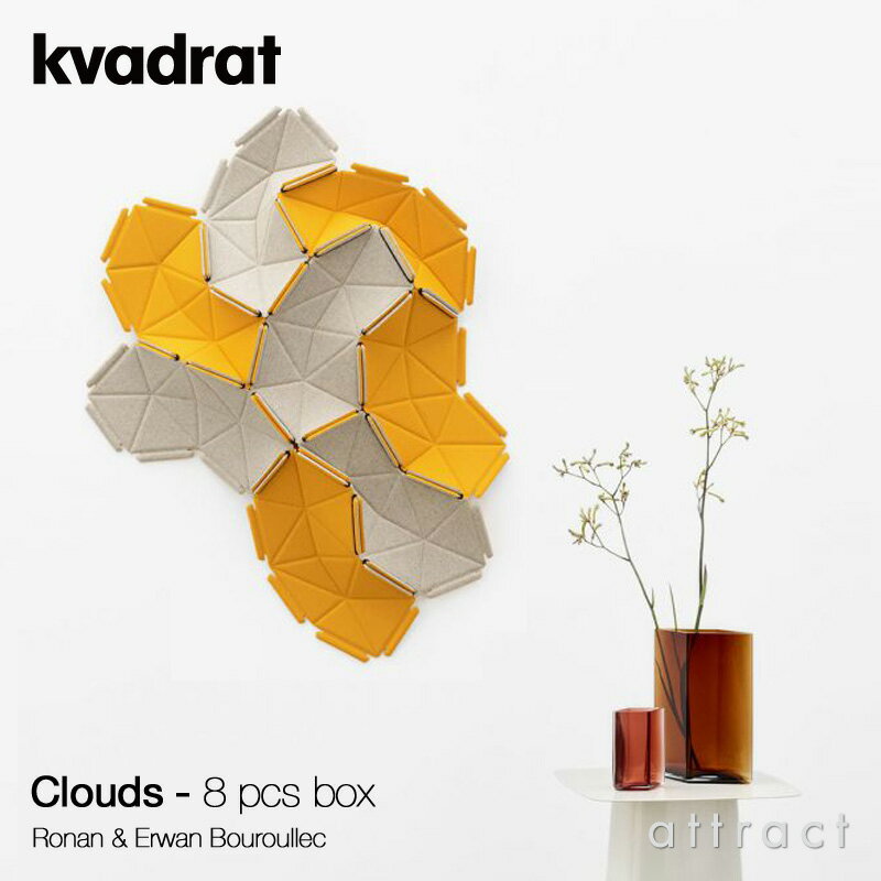 クヴァドラ Kvadrat クラウズ Clouds ウォール オブジェ 8pcs 3次元 ファブリック 吸音 パネル アート スクリーン カラー：8色 Divina リバーシブル デザイン：Ronan & Erwan Bouroullec DIY 北欧 テキスタイル デンマーク  