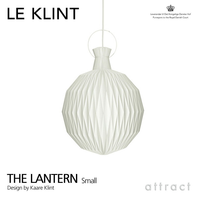 レ・クリント LE KLINT ランタン THE LANTERN MODEL 101 Sサイズ：Φ270mm KP101A ペンダント 引掛けシーリング ランプ 照明 ライト デザイン：Kaare Klint 北欧 デザイン デンマーク インテリア 新築 