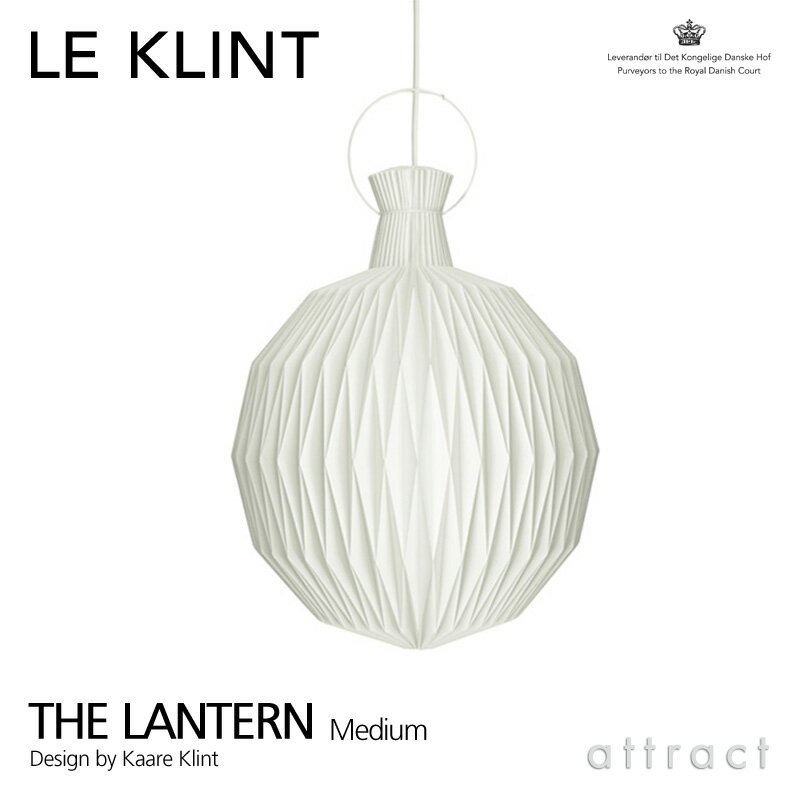 レ・クリント LE KLINT ランタン THE LANTERN MODEL 101 Mサイズ：Φ340mm KP101B ペンダント 引掛けシーリング ランプ 照明 ライト デザイン：Kaare Klint 北欧 デザイン デンマーク インテリア 新築 