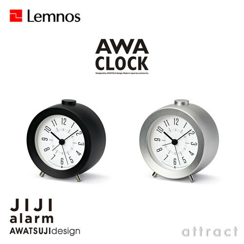 レムノス Lemnos タカタ AWA CLOCK アワクロック JIJI alarm ジジ アラーム AWA13-04 カラー：全2タイプ 置時計 アルミニウム 電子音アラームムーブメント デザイン：AWATSUJI design 粟辻デザイン 目覚まし時計 贈り物 ギフト 【RCP】