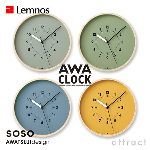 レムノス Lemnos タカタ AWA CLOCK アワクロック SOSO ソソ AWA13-06 カラー：全4タイプ Φ254mm プライウッド ムーブメント スイープセコンド デザイン：AWATSUJI design 粟辻デザイン 壁掛け時計 ウォールクロック贈り物 ギフト 【RCP】