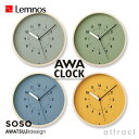 レムノス Lemnos タカタ AWA CLOCK アワクロック SOSO ソソ AWA13-06 カラー：全4タイプ Φ254mm プライウッド ムーブメント スイープセコンド デザイン：AWATSUJI design 粟辻デザイン 壁掛け時計 ウォールクロック贈り物 ギフト 