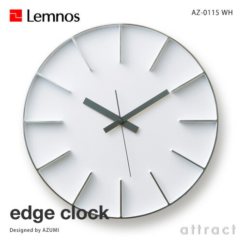 レムノス Lemnos タカタ edge clock エッジクロック AZ-0115 Lサイズ Φ350mm カラー：ホワイト スイープムーブメント デザイン：AZUMI 壁掛け時計 ウォールクロック 贈り物 ギフト 