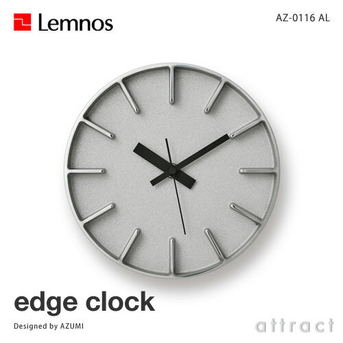 レムノス Lemnos タカタ edge clock エッジクロック AZ-0116 Sサイズ Φ180mm カラー：アルミニウム スイープムーブメント デザイン：AZUMI 専用スタンド付属 壁掛け時計 ウォールクロック 贈り物 ギフト 