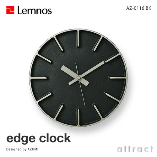 レムノス Lemnos タカタ edge clock エッジクロック AZ-0116 Sサイズ Φ180mm カラー：ブラック スイープムーブメント デザイン：AZUMI 専用スタンド付属 壁掛け時計 ウォールクロック 贈り物 ギフト 