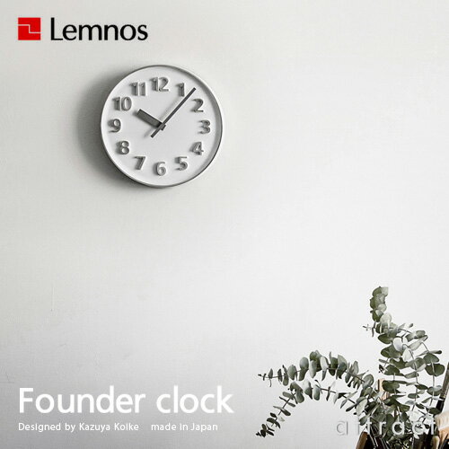 レムノス Lemnos タカタ Founder clock ファウンダークロック KK15-08 カラー：2色 Φ268mm ステップムーブメント アルミニウム デザイン：小池 和也 ideaco イデア 壁掛け時計 ウォールクロック 贈り物 ギフト 