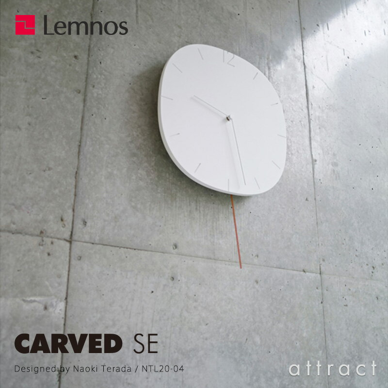 レムノス Lemnos タカタ CARVED SE カーヴド エスイー NTL20-04 カラー：ホワイト Φ330mm ゆっくり 振り子時計 壁掛け時計 ウォールクロック 無機質系人造木材 デザイン：寺田 尚樹 カーブド 贈り物 ギフト 【RCP】【smtb-KD】