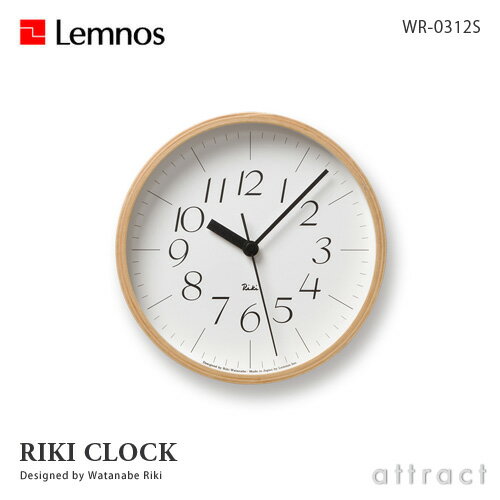 レムノス Lemnos タカタ Riki Clock リキ クロック Sサイズ 細字 WR-0312S 壁掛け時計 ウォールクロック デザイン：渡辺 力 Φ203mm ステップムーブメント インテリア デザイン 雑貨