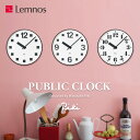 レムノス Lemnos タカタ Riki Public Clock リキ パブリック クロック 文字盤:3タイプ Φ256mm WR17-06/07/08 壁掛...