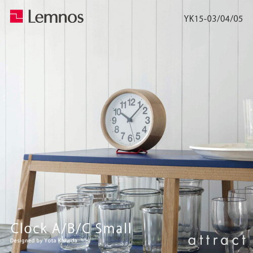 レムノス Lemnos タカタ Clock A B C Small クロック エー ビー シー YK15-03 04 05 文字盤：3種類 カラー：2色 サイズ：Φ144mm タモ スイープセコンド スタンド付属 デザイン：角田 陽太 ウォールクロック 