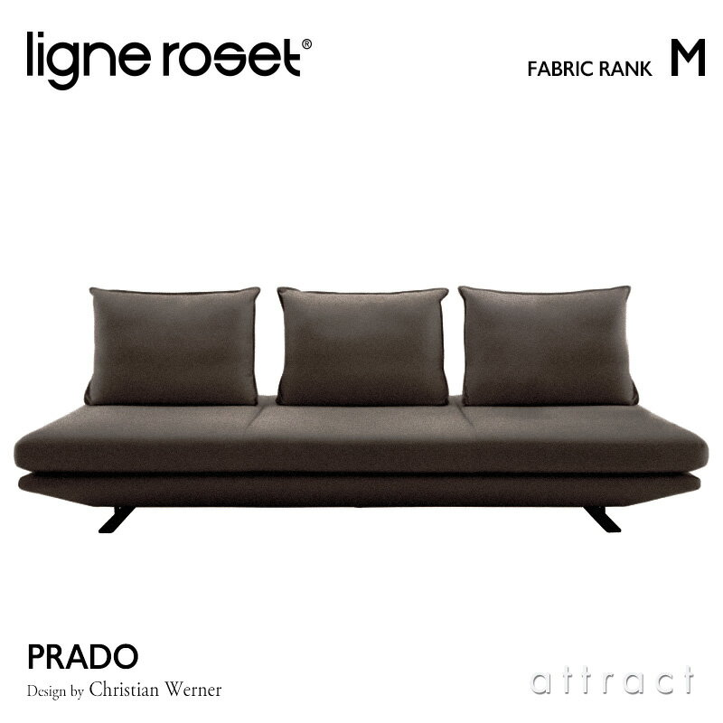 【6月1日より値上げ】 リーンロゼ ligne roset RosetPrado ロゼプラド Prado 3P ソファ 3人掛け デザイン：Christian Werner クリスチャン・ウェルネール ファブリック：Mランク 背クッション：3点セット セパレート カウチ