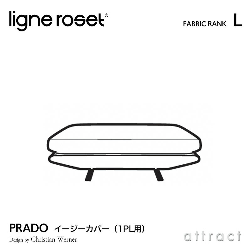 61;夲 ꡼ ligne roset RosetPrado ץ Prado 1PL ե С ǥChristian Werner ꥹ󡦥͡ ե֥åL ѥ졼 