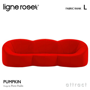 リーンロゼ ligne roset Rosepumpkin ロゼ パンプキン Pumpkin 3P ソファ 3人掛け デザイン：Pierre Paulin ピエール・ポラン ファブリック：Lランク 高密度 ウレタン 軽量 ドリームベッド インテリア 【RCP】【smtb-KD】