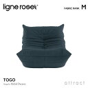 リーンロゼ ligne roset RosetTogo ロゼトーゴ Togo 1P ソファ 1人掛け デザイン：Michel Ducaroy ミッシェル・デュカロワ ファブリック：Mランク 高密度 ウレタン 軽量 ローソファ フロア ドリームベッド インテリア