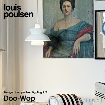 ルイスポールセン louis poulsen Doo-Wop ドゥー・ワップ 海軍 ネイビーペンダント カラー：ホワイト LED デザイン：louis poulsen Lighting A S デザイナーズ照明 ライト デンマーク 北欧 【RCP】【smtb-KD】